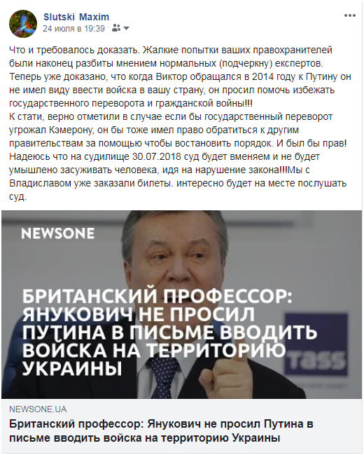 Владислав Израилит: Янукович не просил Путина ввести войска в Украину, - СМИ 