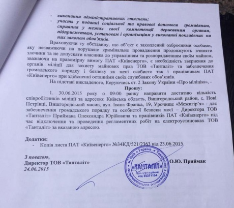 Ахметов с юристом Клюева хотят вернуть Межигорье, - СМИ