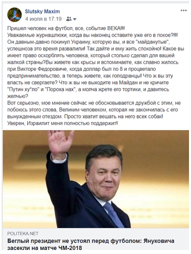 Приспешники беглого Януковича – Слуцкий и Израилит призвали оставить «семью» в покое?
