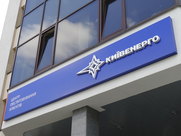 Киевэнерго оштрафовали за злоупотребление монопольным положением