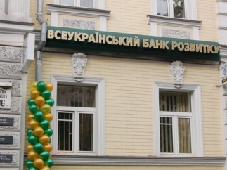 Фонд гарантирования вкладов начал выплаты вкладчикам банка Саши Януковича