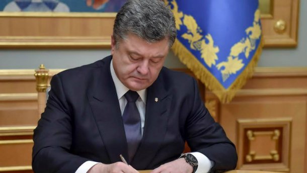 Опубликован указ президента Порошенко о потере Саакашвили украинского гражданства – Документ