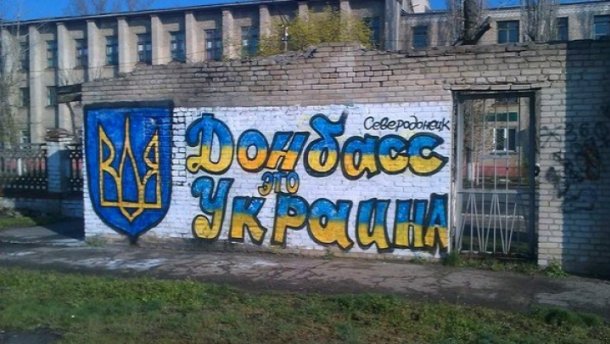 Украинские патриоты включили гимн Украины в Донецке (ВИДЕО)