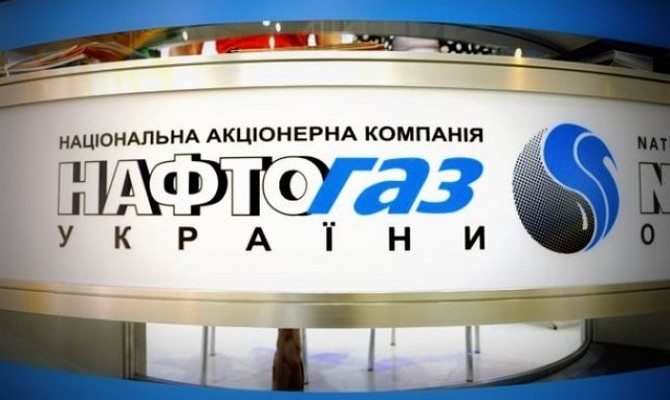 «Газпром» проиграл арбитраж у «Нафтогаза»