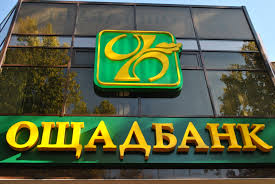 Ощадбанк ожидает огромное оличество платежей из-за проблем с оплатой на Укрпочте