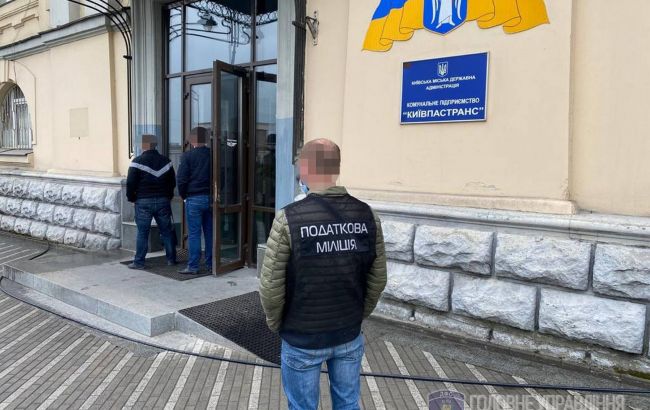 ГФС проводит обыски в помещениях «Киевпастранс»