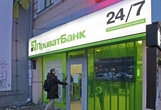 ПриватБанк первым в Украине начал принимать заявки бизнеса на льготные кредиты 
