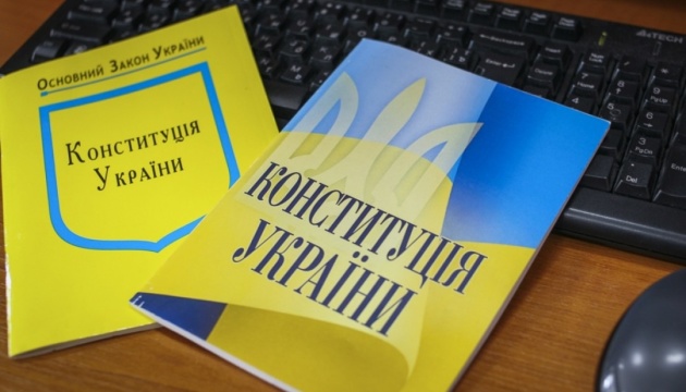Официально обнародован закон об изменениях в Конституцию по курсу Украины в ЕС и НАТО