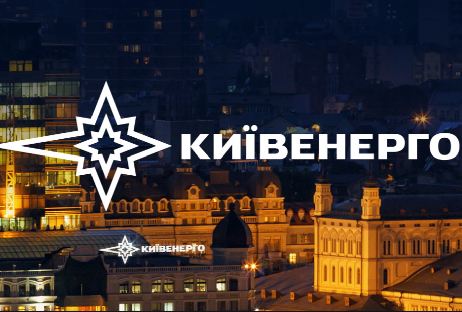 Отказ от Киевэнерго не приведет к повышению тарифов