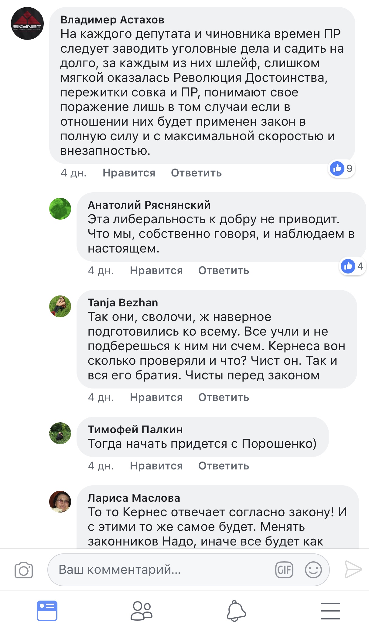 Харьковский депутат Ткаченко обозвал избирателей «ублюдками», «сволотой» и «подонками», - СМИ