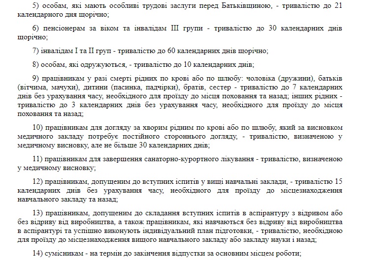 Гонтарева «пересидит» в отпуске: Порошенко получил новые возможности уволить главу НБУ в феврале 2018 без отчета в Раде (Документы)