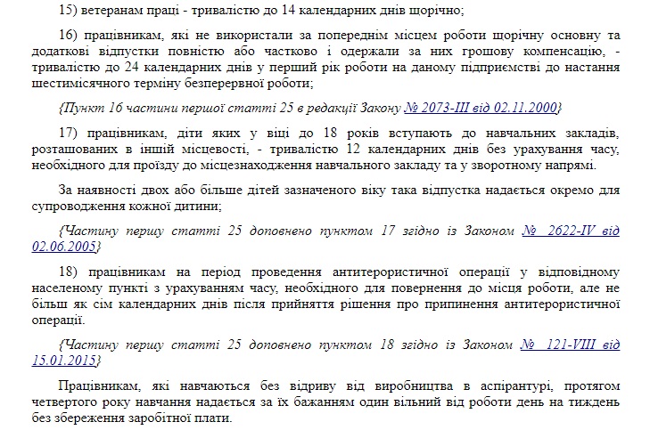 Гонтарева «пересидит» в отпуске: Порошенко получил новые возможности уволить главу НБУ в феврале 2018 без отчета в Раде (Документы)
