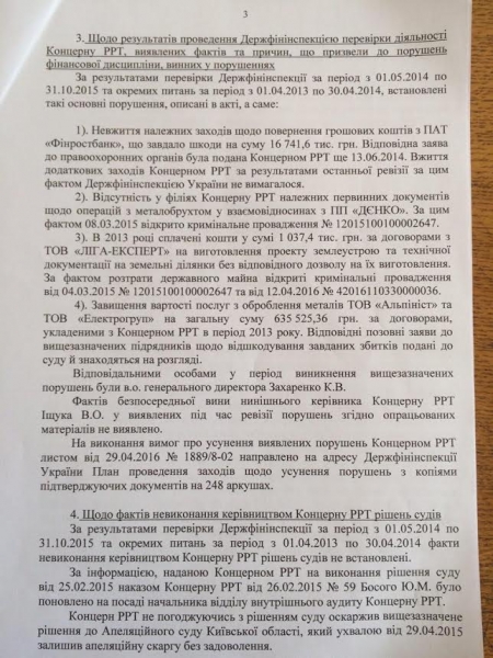 Как Евдоченко Яценюка сдал и другие его «достижения» и «подвиги» (документы)